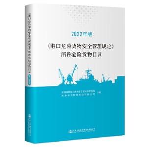 Imagen del vendedor de The Catalog of Dangerous Goods referred to in the Regulations on the Safety Administration of Dangerous Goods in Ports (2022 Edition)(Chinese Edition) a la venta por liu xing