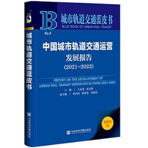 Imagen del vendedor de China Urban Rail Transit Operation Development Report (2022 Edition 2021-2022)/Urban Rail Transit Blue Book(Chinese Edition) a la venta por liu xing