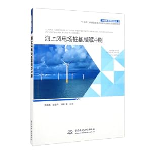 Immagine del venditore per Local scour of pile foundation of offshore wind farm(Chinese Edition) venduto da liu xing