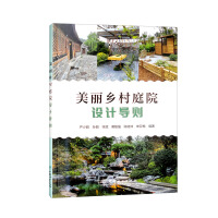 Seller image for Design Guidelines for Beautiful Country Yards(Chinese Edition) for sale by liu xing