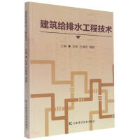 Immagine del venditore per Building water supply and drainage engineering technology(Chinese Edition) venduto da liu xing