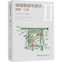 Seller image for Elements and tools in site planning and design(Chinese Edition) for sale by liu xing