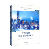 Immagine del venditore per Smart Governance and New Collaborative Planning/Big Data and Smart City Research Series(Chinese Edition) venduto da liu xing