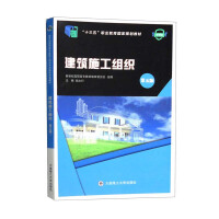 Immagine del venditore per Building Construction Organization (the 5th edition micro-class version of the Thirteenth Five-Year vocational education national planning textbook)(Chinese Edition) venduto da liu xing