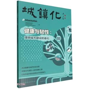 Image du vendeur pour Urbanization Health and Resilience: The Cornerstone of Ideal City Construction(Chinese Edition) mis en vente par liu xing