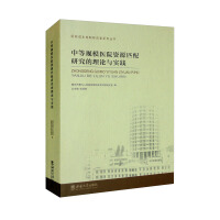 Immagine del venditore per Theory and practice of resource matching research in medium-scale hospitals(Chinese Edition) venduto da liu xing
