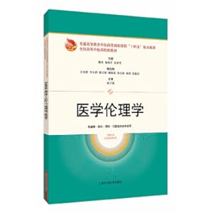 Immagine del venditore per medical ethics(Chinese Edition) venduto da liu xing