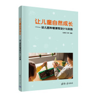 Immagine del venditore per Let Children Grow NaturallyDesign and Implementation of Kindergarten Planting Course(Chinese Edition) venduto da liu xing
