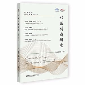 Image du vendeur pour Communication Innovation Research (Volume 1. 2022)(Chinese Edition) mis en vente par liu xing