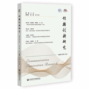 Immagine del venditore per Communication Innovation Research (Volume 1. 2022)(Chinese Edition) venduto da liu xing