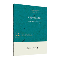 Image du vendeur pour Core Concepts of Broadcasting(Chinese Edition) mis en vente par liu xing