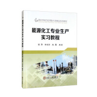 Imagen del vendedor de Production Internship Tutorial for Energy and Chemical Industry(Chinese Edition) a la venta por liu xing