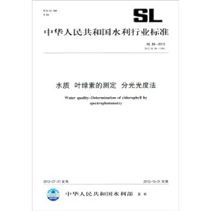 Imagen del vendedor de Spectrophotometric method for the determination of water quality chlorophyll SL 88-2012 (SL 88-2012 replaces SL88-1994)(Chinese Edition) a la venta por liu xing