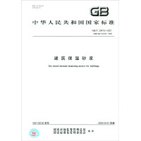 Immagine del venditore per GB/T 20473-2021 Building insulation mortar(Chinese Edition) venduto da liu xing