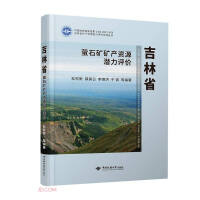 Imagen del vendedor de Evaluation on Mineral Resource Potential of Fluorite Mine in Jilin Province(Chinese Edition) a la venta por liu xing