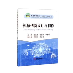 Image du vendeur pour Mechanical innovation design and production(Chinese Edition) mis en vente par liu xing