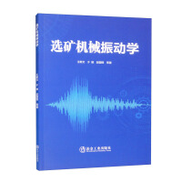 Image du vendeur pour Mineral Processing Mechanical Vibration(Chinese Edition) mis en vente par liu xing