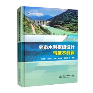 Seller image for Design and technical innovation of Zaoshi water conservancy project(Chinese Edition) for sale by liu xing
