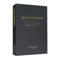 Immagine del venditore per Investigation and Evaluation of Water Resources in Linyi City(Chinese Edition) venduto da liu xing