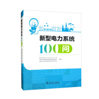 Immagine del venditore per 100 Questions about New Power System(Chinese Edition) venduto da liu xing