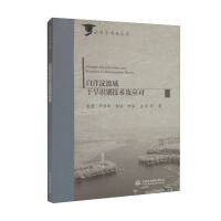 Imagen del vendedor de Drought Identification Technology and Countermeasures in Baiyangdian Watershed (Water Science Doctor Library)(Chinese Edition) a la venta por liu xing
