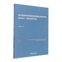Immagine del venditore per Structural design control and structure-property relationship of polyaniline-based high-performance supercapacitor composite electrode materials(Chinese Edition) venduto da liu xing