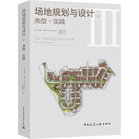 Seller image for Types and Practices of Site Planning and Design(Chinese Edition) for sale by liu xing