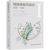 Seller image for Cognition and method in site planning and design(Chinese Edition) for sale by liu xing