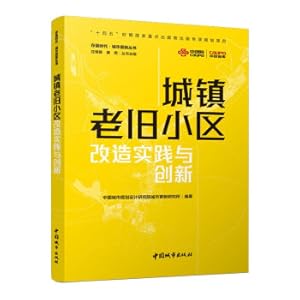 Immagine del venditore per Urban Renovation Practice and Innovation of Old Residential Areas in Towns/Urban Renewal Series in the Stock Era(Chinese Edition) venduto da liu xing