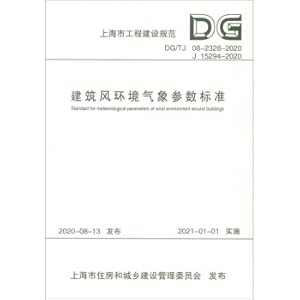 Imagen del vendedor de Meteorological parameter standards for building wind environment(Chinese Edition) a la venta por liu xing