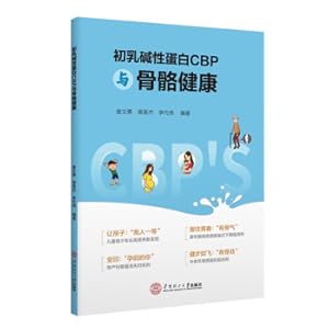 Seller image for Colostrum basic protein CBP and bone health(Chinese Edition) for sale by liu xing