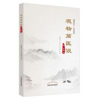 Image du vendeur pour Observation(Chinese Edition) mis en vente par liu xing