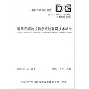 Immagine del venditore per Networking Technical Standards for Road Video Surveillance Information System(Chinese Edition) venduto da liu xing