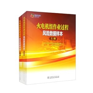 Immagine del venditore per Sample of risk data in the process of thermal power unit operation (two volumes in the set)(Chinese Edition) venduto da liu xing
