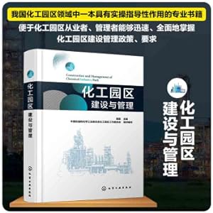 Immagine del venditore per Construction and management of chemical parks(Chinese Edition) venduto da liu xing
