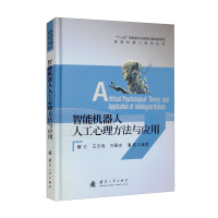 Imagen del vendedor de Artificial psychology method and application of intelligent robot(Chinese Edition) a la venta por liu xing