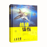 Seller image for battlefield fratricide(Chinese Edition) for sale by liu xing