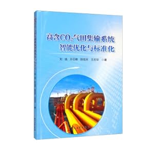 Imagen del vendedor de Intelligent optimization and standardization of high CO2 content gas field gathering and transportation system(Chinese Edition) a la venta por liu xing