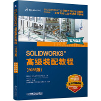 Seller image for SOLIDWORKS Advanced Assembly Tutorial (2022 Edition)(Chinese Edition) for sale by liu xing