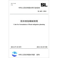 Imagen del vendedor de Flood Control Planning Compilation Regulations SL 669-2014 (Water Conservancy Industry Standard of the People's Republic of China)(Chinese Edition) a la venta por liu xing