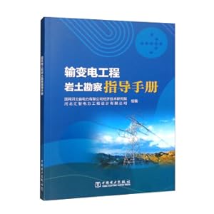 Immagine del venditore per Geotechnical Investigation Guidance Manual for Power Transmission and Transformation Engineering(Chinese Edition) venduto da liu xing