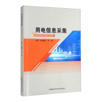 Seller image for Electricity information collection(Chinese Edition) for sale by liu xing