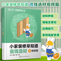 Imagen del vendedor de Small home decoration early to know: save money selection video(Chinese Edition) a la venta por liu xing