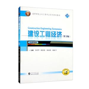 Seller image for Construction Engineering Economics (the third edition of the QR code version of the series of planning textbooks for civil engineering majors in colleges and universities)(Chinese Edition) for sale by liu xing