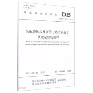 Imagen del vendedor de Code for construction and quality acceptance of assembled integral laminated shear wall structures (DB42 T1729-2021)/local standards of Hubei Province(Chinese Edition) a la venta por liu xing