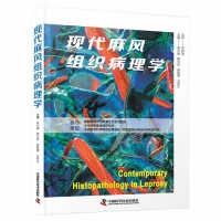 Imagen del vendedor de Modern leprosy histopathology(Chinese Edition) a la venta por liu xing