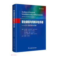 Imagen del vendedor de Handbook of Vocational Rehabilitation and Disability Assessment--Application and Implementation of ICF (Comprehensive)(Chinese Edition) a la venta por liu xing