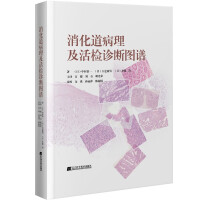 Image du vendeur pour Digestive tract pathology and biopsy diagnostic atlas(Chinese Edition) mis en vente par liu xing