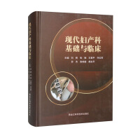 Immagine del venditore per Modern obstetrics and gynecology basic and clinical(Chinese Edition) venduto da liu xing