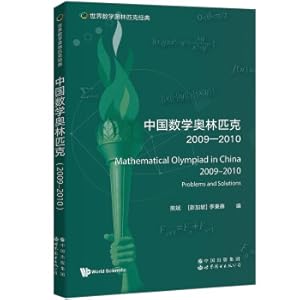 Seller image for World Mathematical Olympiad Classic: Chinese Mathematical Olympiad (2011-2014)(Chinese Edition) for sale by liu xing